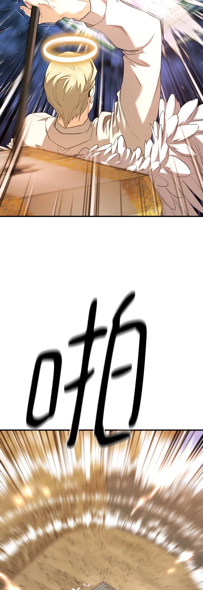 史诗级领地设计师 第160话 第42页