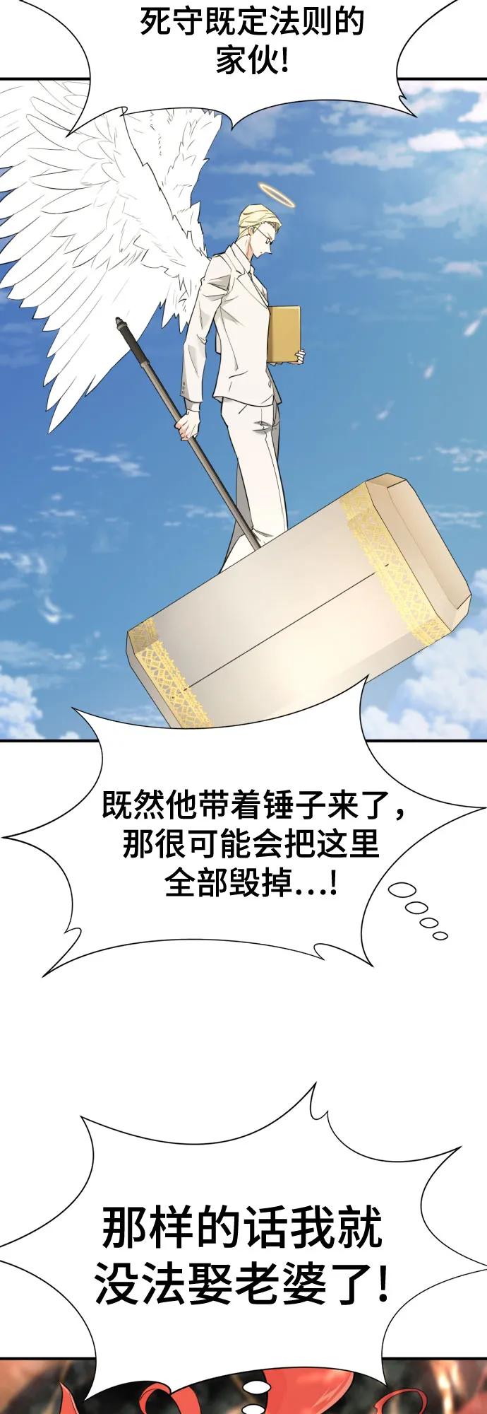 史诗级领地设计师 第160话 第50页