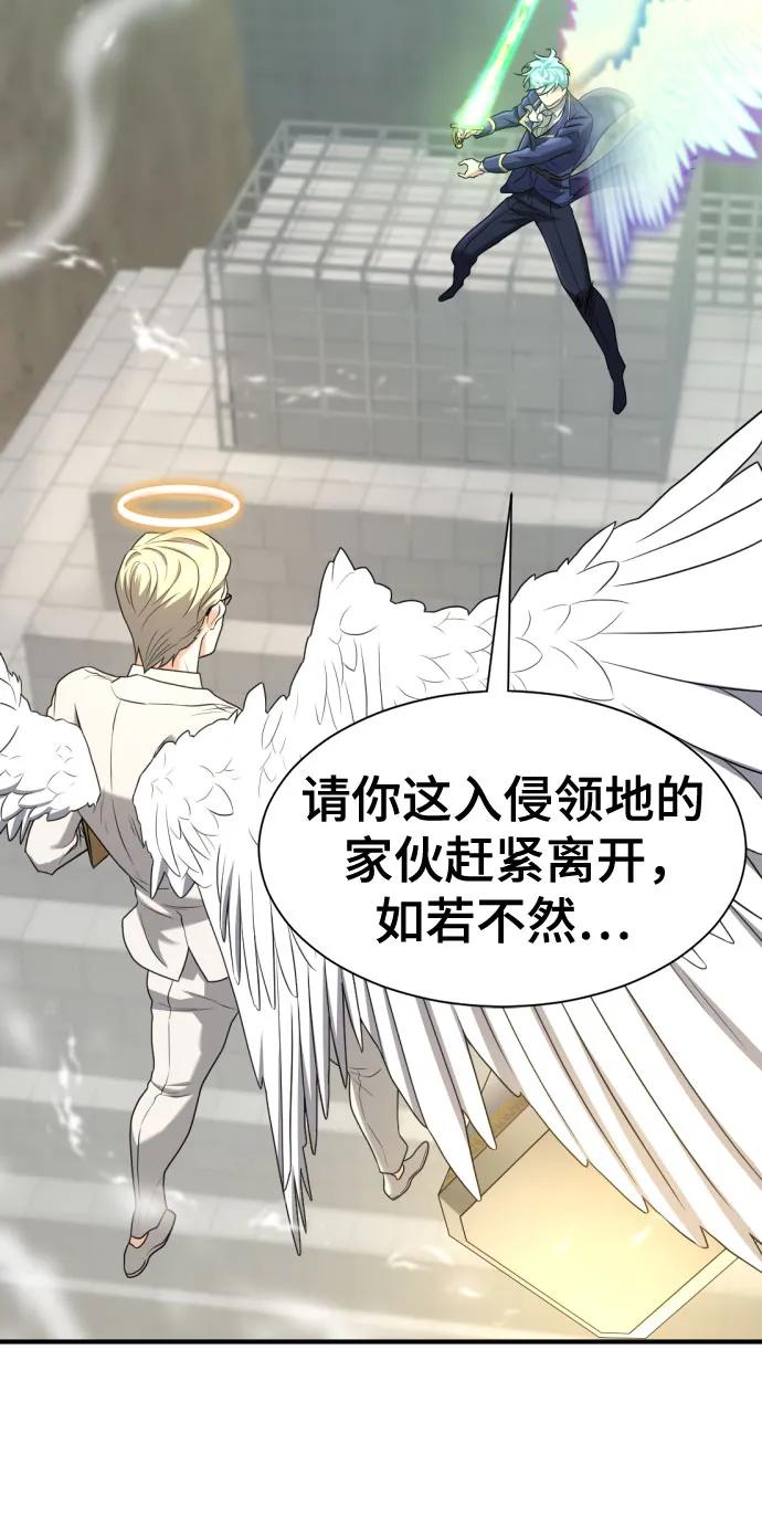 史诗级领地设计师 第160话 第45页
