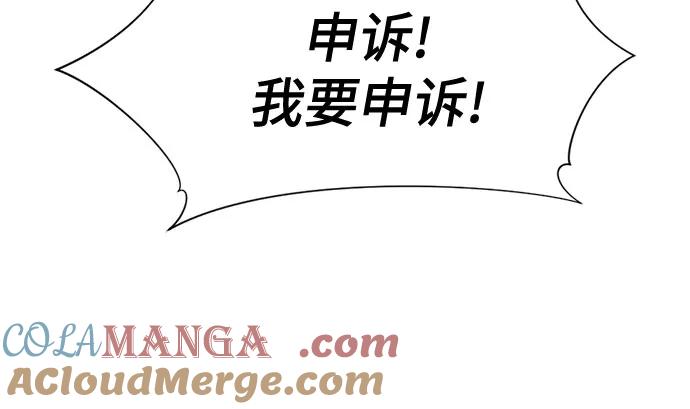 史诗级领地设计师 第160话 第25页