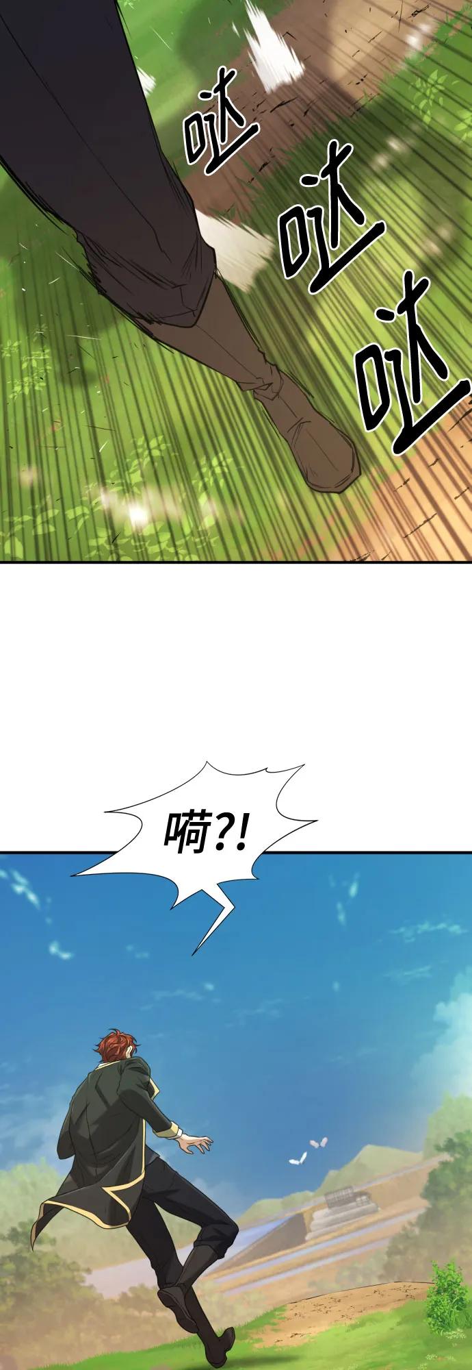 史诗级领地设计师 第160话 第48页