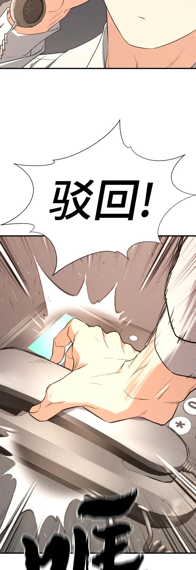 史诗级领地设计师 第160话 第30页