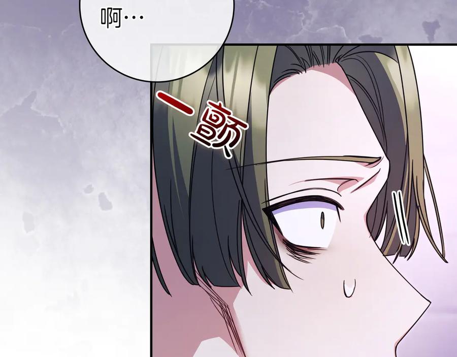 《只想在反派爸爸身边躺平》第16话 拷问 第62页