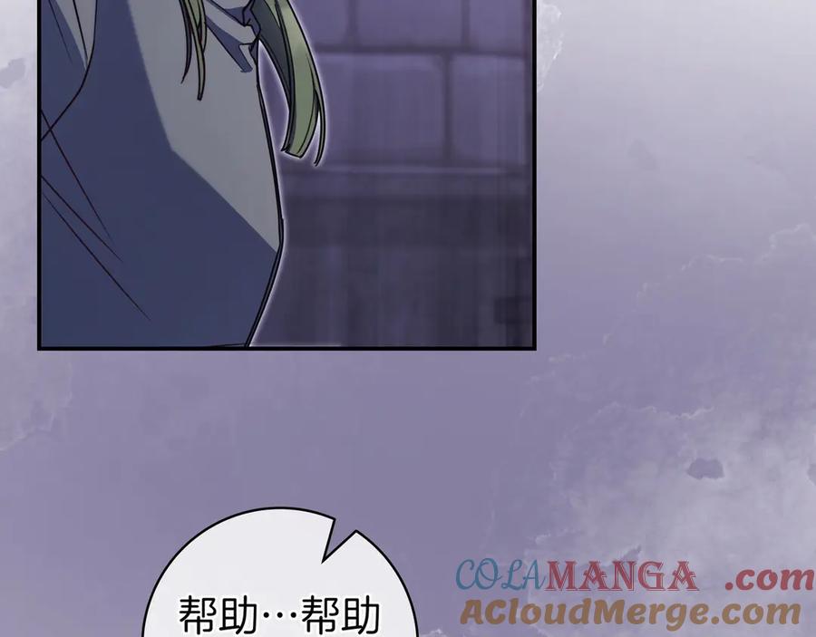 《只想在反派爸爸身边躺平》第16话 拷问 第61页