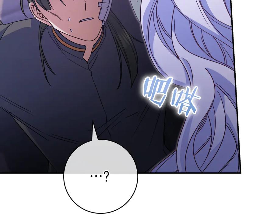 《只想在反派爸爸身边躺平》第16话 拷问 第74页