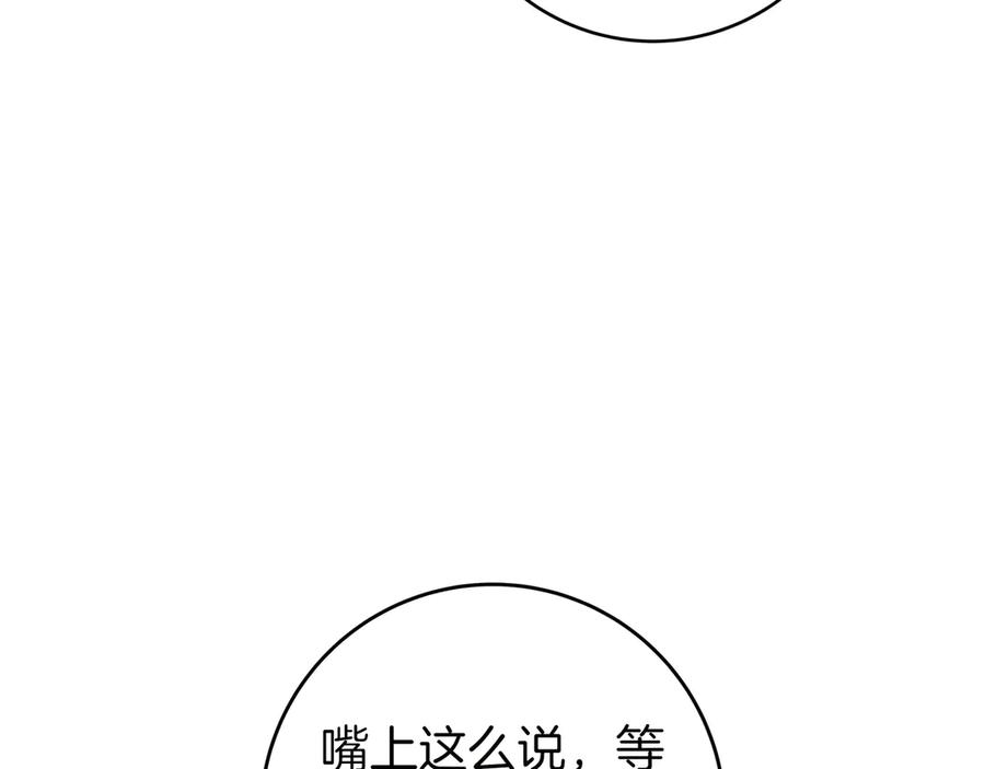 《只想在反派爸爸身边躺平》第16话 拷问 第64页