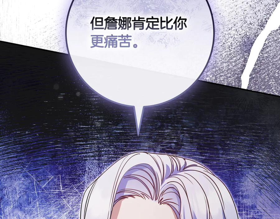 《只想在反派爸爸身边躺平》第16话 拷问 第56页