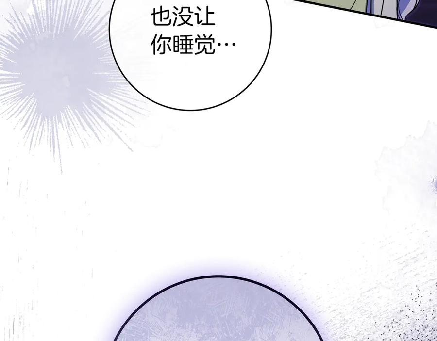 《只想在反派爸爸身边躺平》第16话 拷问 第55页