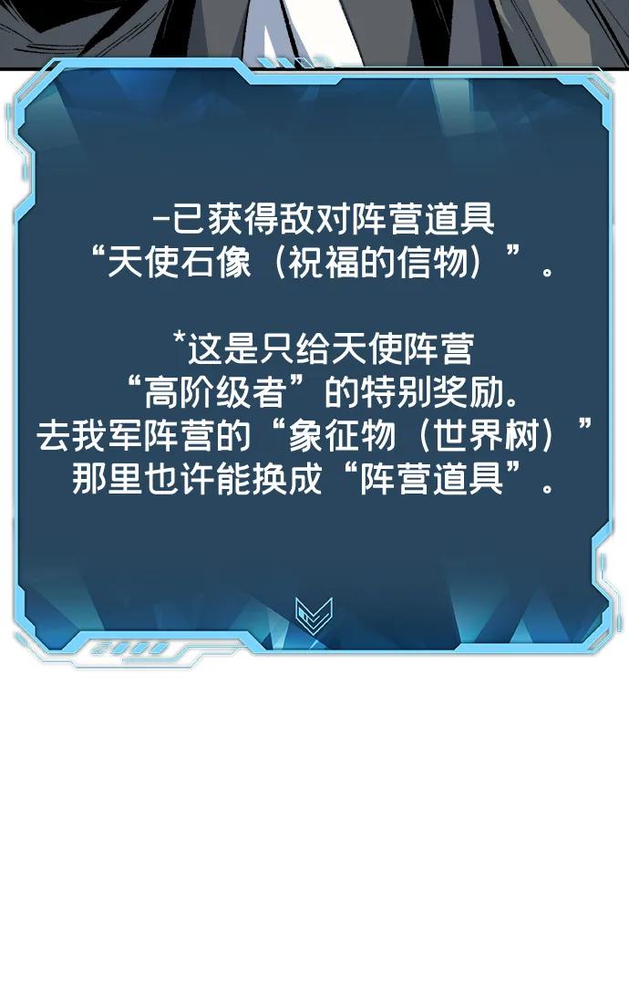 死灵法师：亡灵支配者 [第167话] H市、W市、B市同时开战-4 第4页