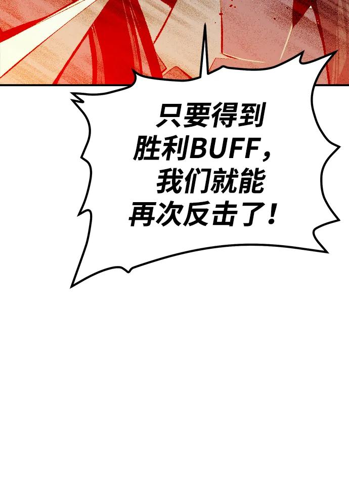 死灵法师：亡灵支配者 [第167话] H市、W市、B市同时开战-4 第10页