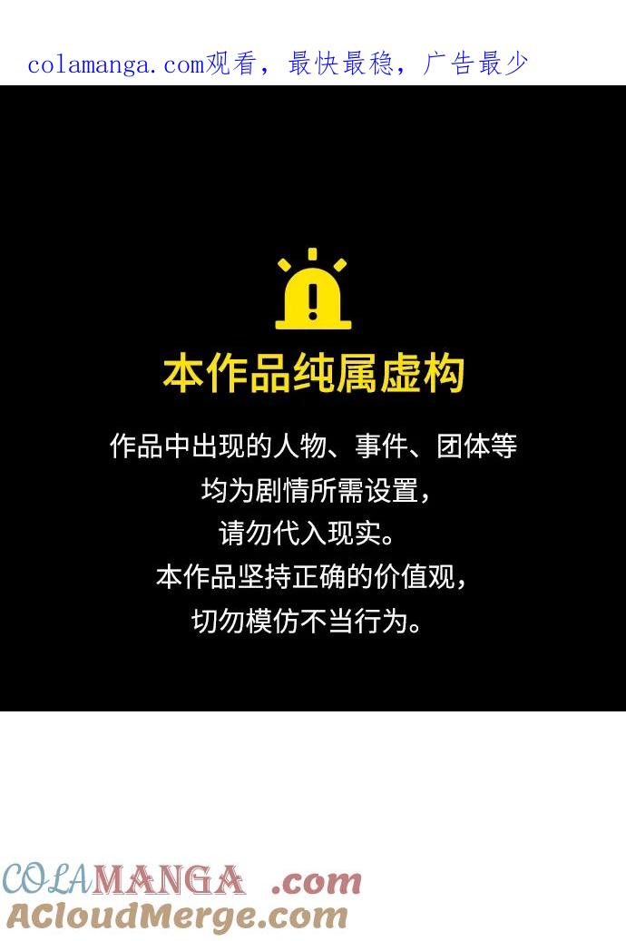 死灵法师：亡灵支配者 [第167话] H市、W市、B市同时开战-4 第1页