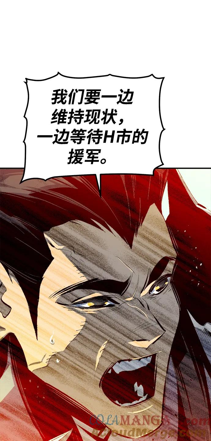 死灵法师：亡灵支配者 [第167话] H市、W市、B市同时开战-4 第9页