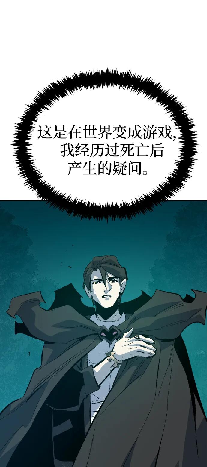 死灵法师：亡灵支配者 [第168话] H市、W市、B市同时开战-5 第8页