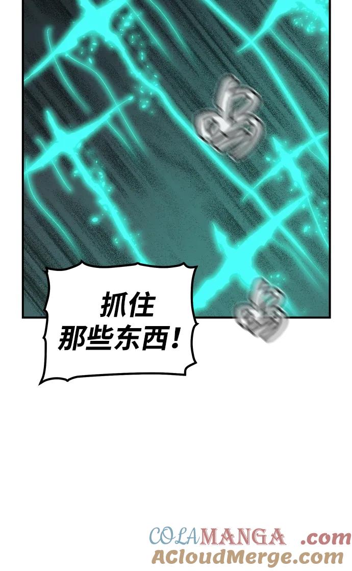 死灵法师：亡灵支配者 [第168话] H市、W市、B市同时开战-5 第41页