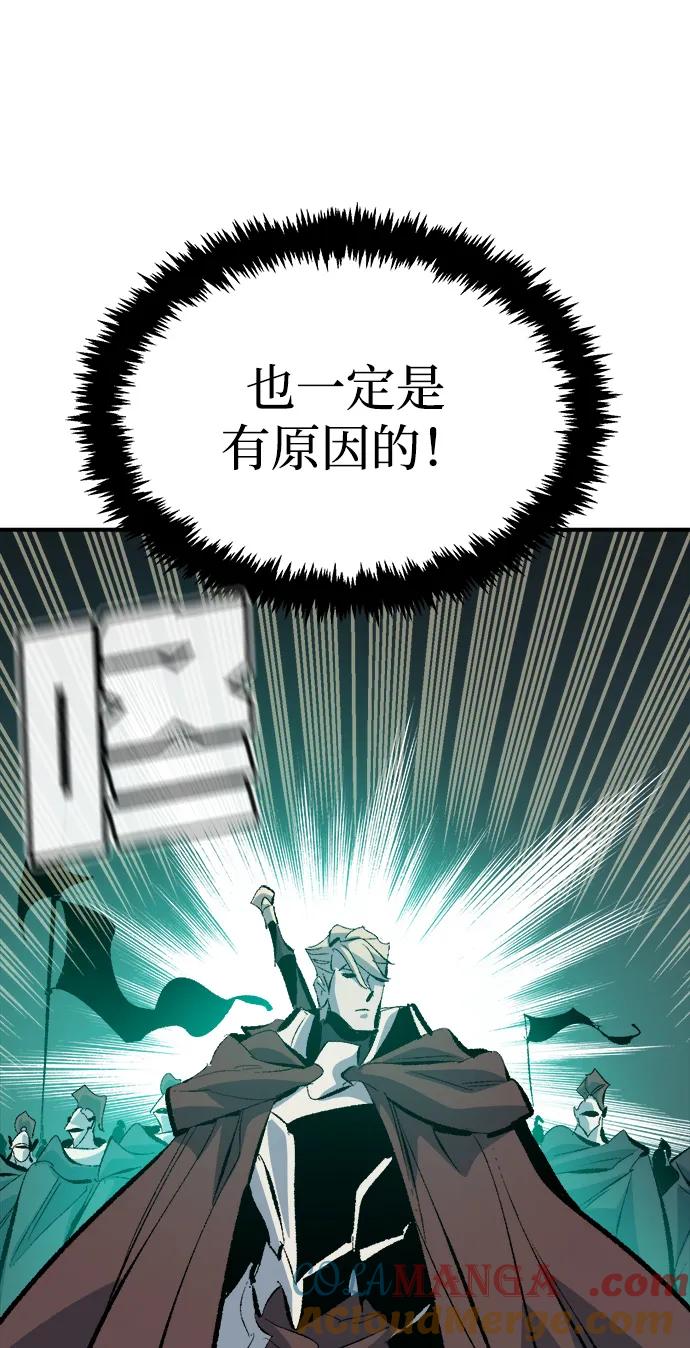 死灵法师：亡灵支配者 [第168话] H市、W市、B市同时开战-5 第33页