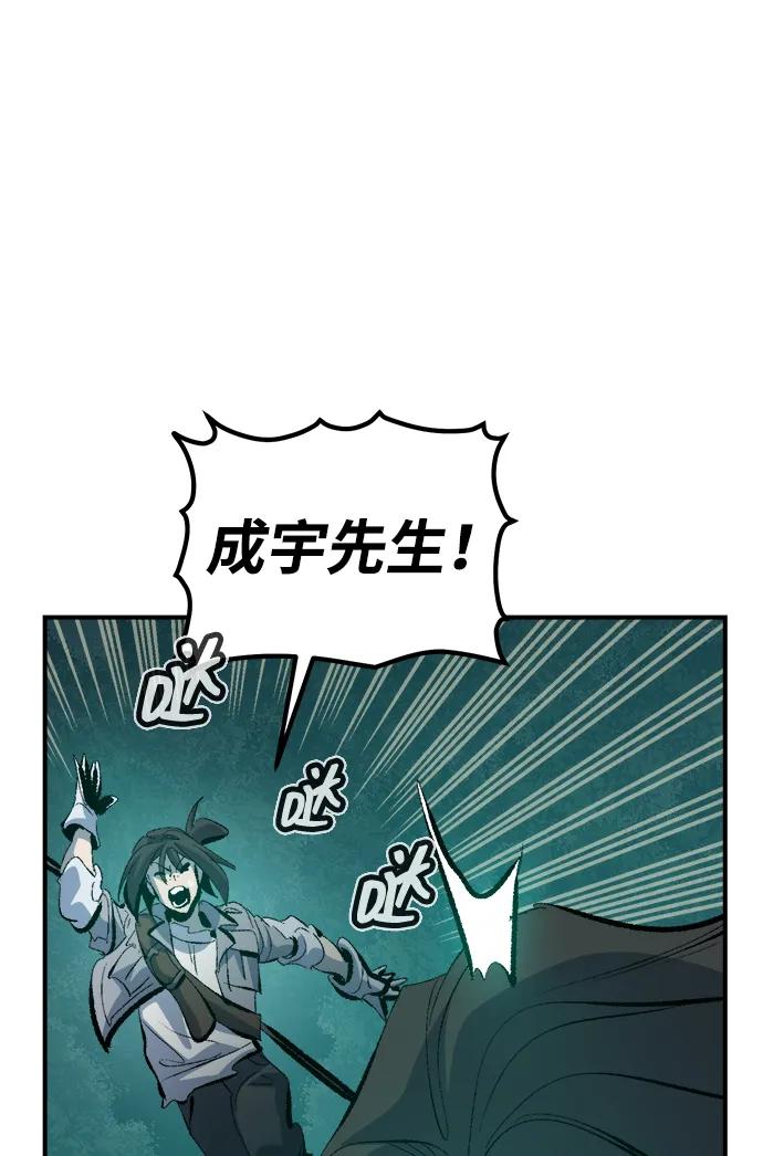 死灵法师：亡灵支配者 [第168话] H市、W市、B市同时开战-5 第23页