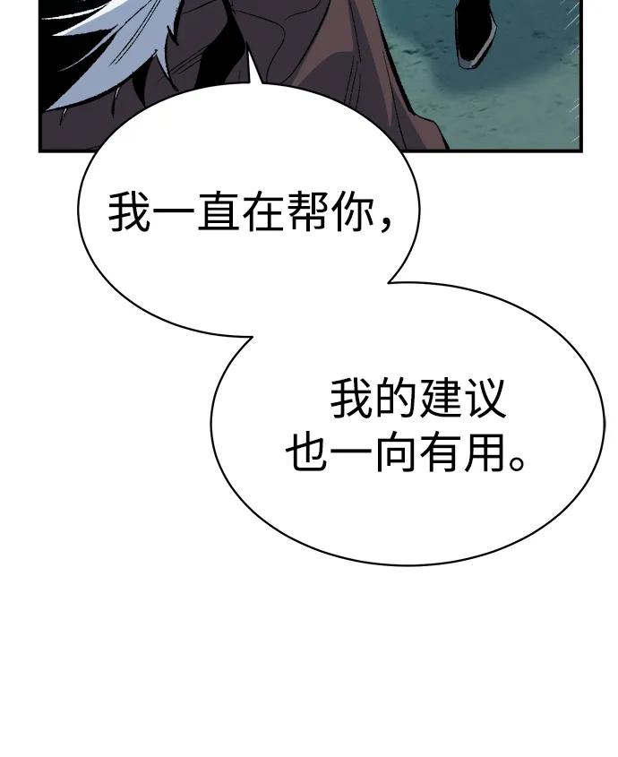 死灵法师：亡灵支配者 [第168话] H市、W市、B市同时开战-5 第20页