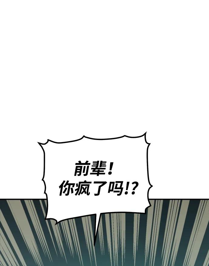 死灵法师：亡灵支配者 [第168话] H市、W市、B市同时开战-5 第50页