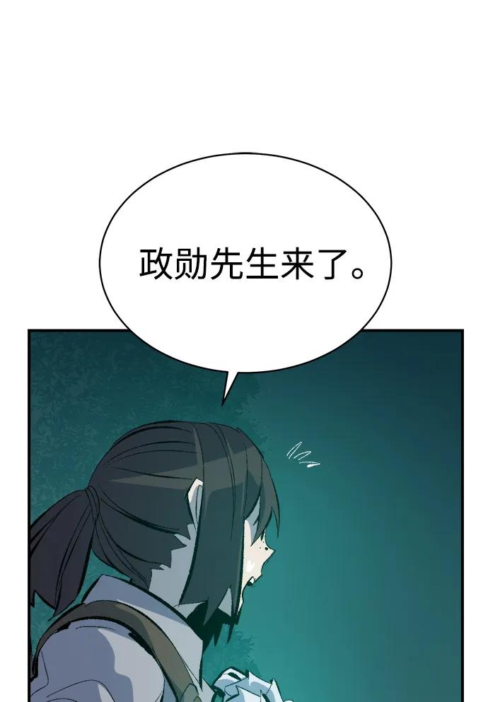 死灵法师：亡灵支配者 [第168话] H市、W市、B市同时开战-5 第26页