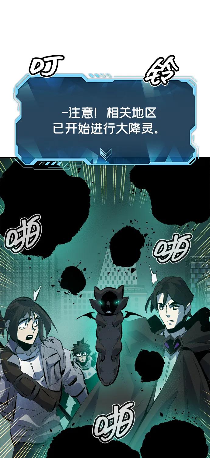 死灵法师：亡灵支配者 [第168话] H市、W市、B市同时开战-5 第39页