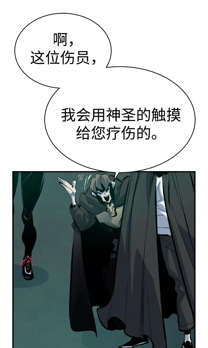 死灵法师：亡灵支配者 [第168话] H市、W市、B市同时开战-5 第47页