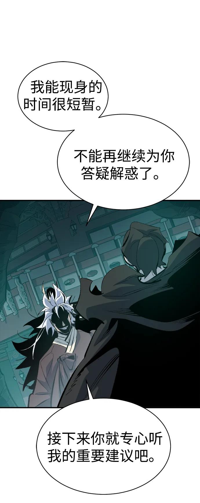 死灵法师：亡灵支配者 [第168话] H市、W市、B市同时开战-5 第15页