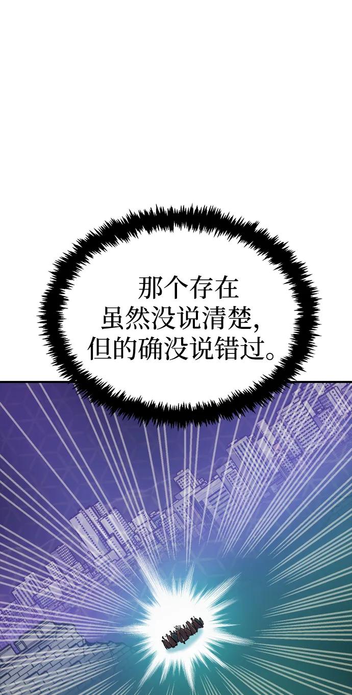 死灵法师：亡灵支配者 [第168话] H市、W市、B市同时开战-5 第31页