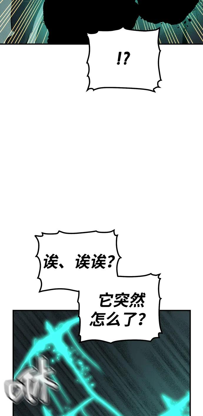 死灵法师：亡灵支配者 [第168话] H市、W市、B市同时开战-5 第40页