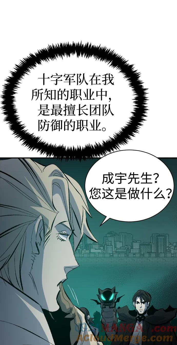 死灵法师：亡灵支配者 [第168话] H市、W市、B市同时开战-5 第45页