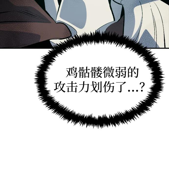 死灵法师：亡灵支配者 [第168话] H市、W市、B市同时开战-5 第44页
