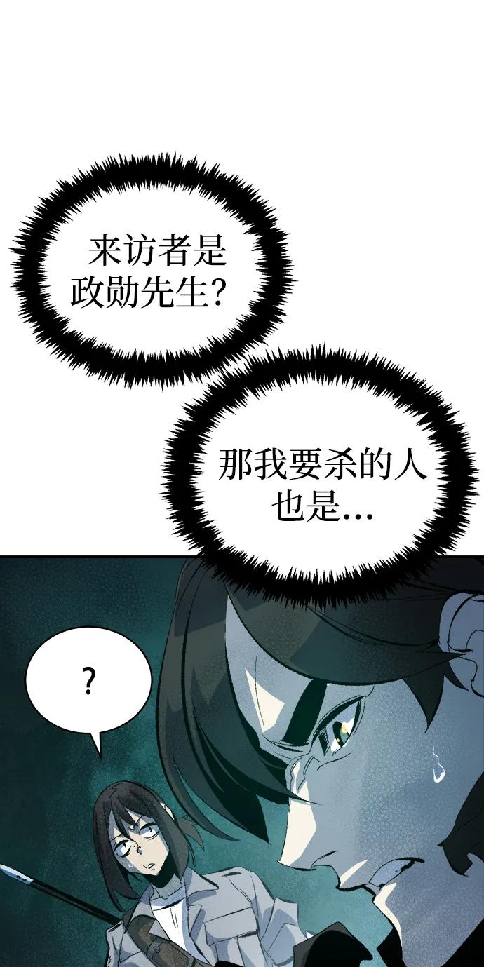 死灵法师：亡灵支配者 [第168话] H市、W市、B市同时开战-5 第28页