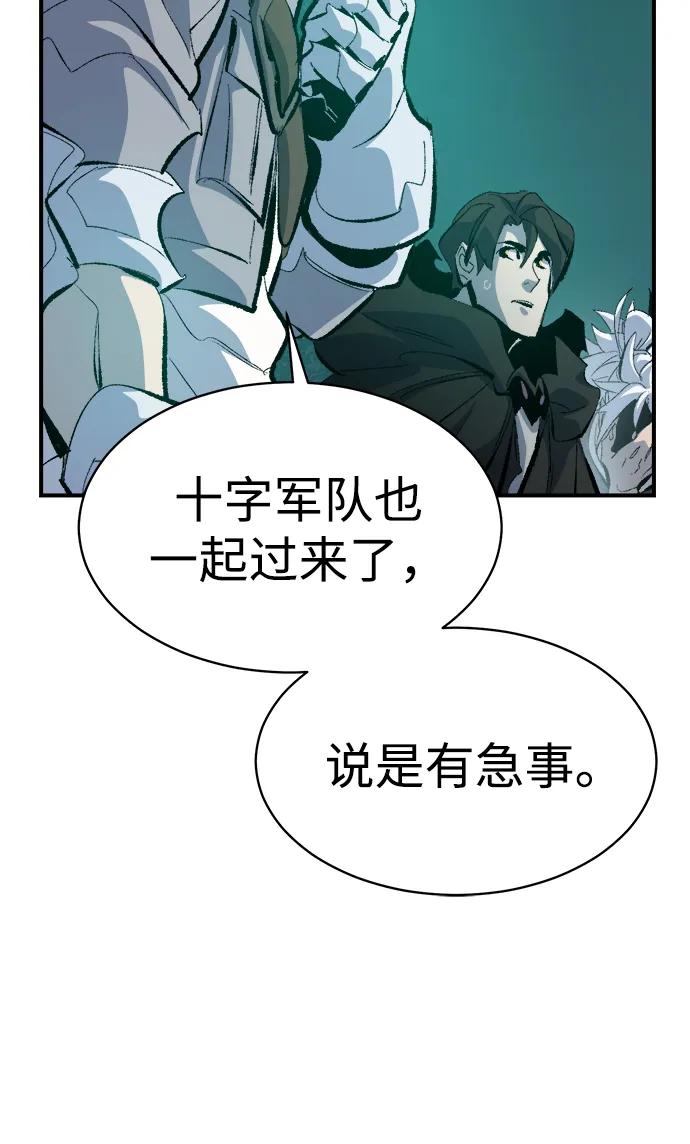 死灵法师：亡灵支配者 [第168话] H市、W市、B市同时开战-5 第27页