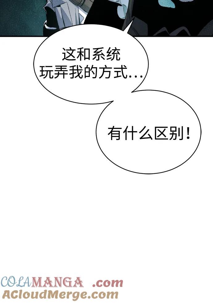 死灵法师：亡灵支配者 [第168话] H市、W市、B市同时开战-5 第29页