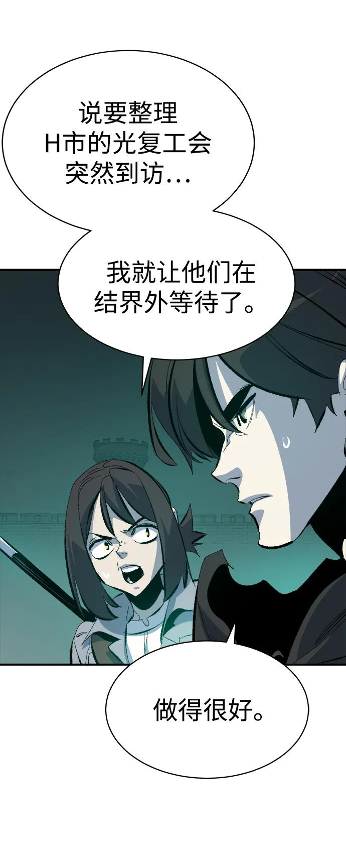 死灵法师：亡灵支配者 [第168话] H市、W市、B市同时开战-5 第35页