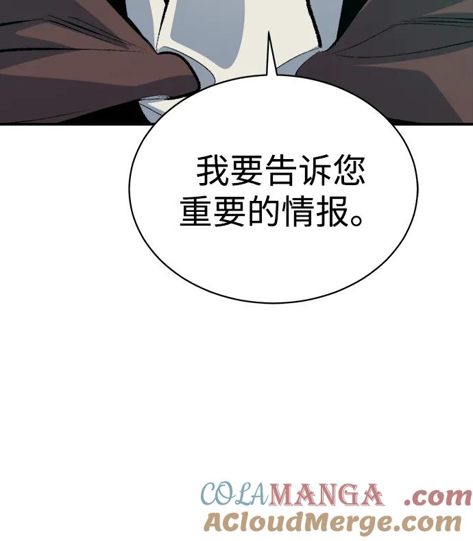 死灵法师：亡灵支配者 [第168话] H市、W市、B市同时开战-5 第37页