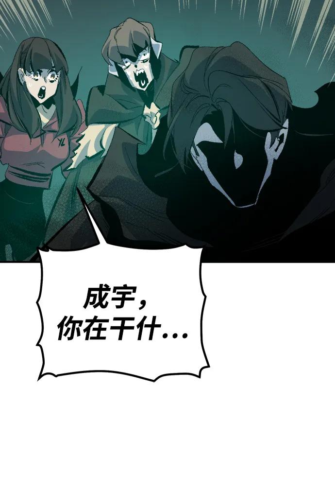 死灵法师：亡灵支配者 [第168话] H市、W市、B市同时开战-5 第51页