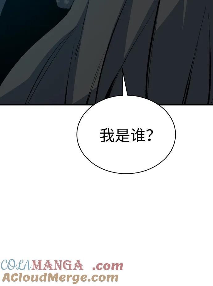 死灵法师：亡灵支配者 [第168话] H市、W市、B市同时开战-5 第9页