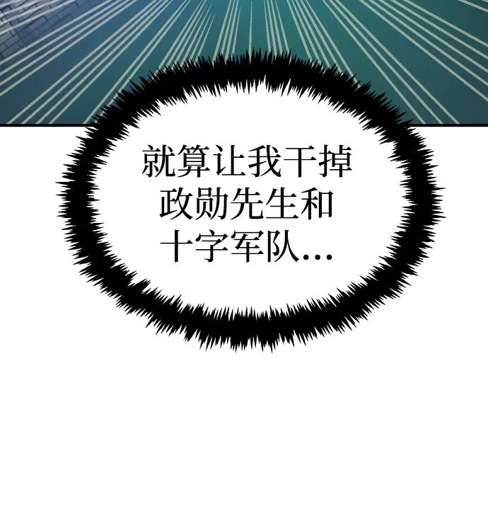 死灵法师：亡灵支配者 [第168话] H市、W市、B市同时开战-5 第32页