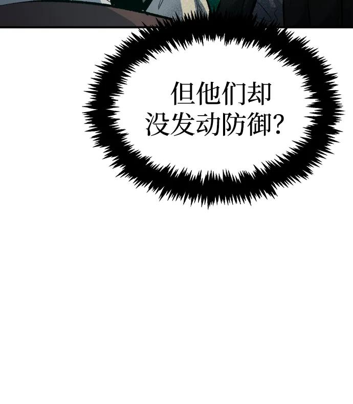 死灵法师：亡灵支配者 [第168话] H市、W市、B市同时开战-5 第46页