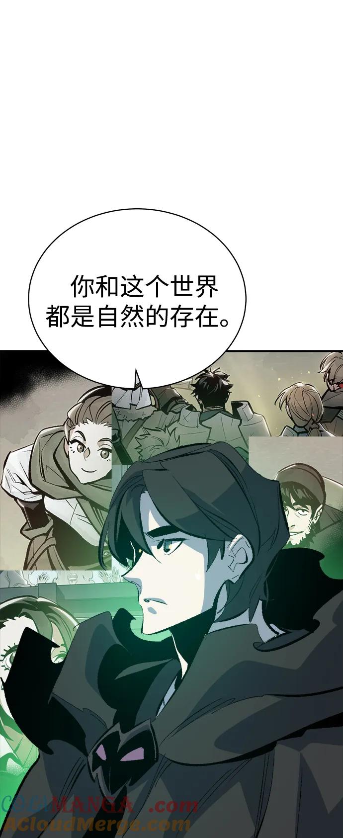 死灵法师：亡灵支配者 [第168话] H市、W市、B市同时开战-5 第13页