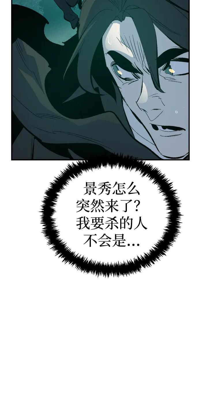 死灵法师：亡灵支配者 [第168话] H市、W市、B市同时开战-5 第24页