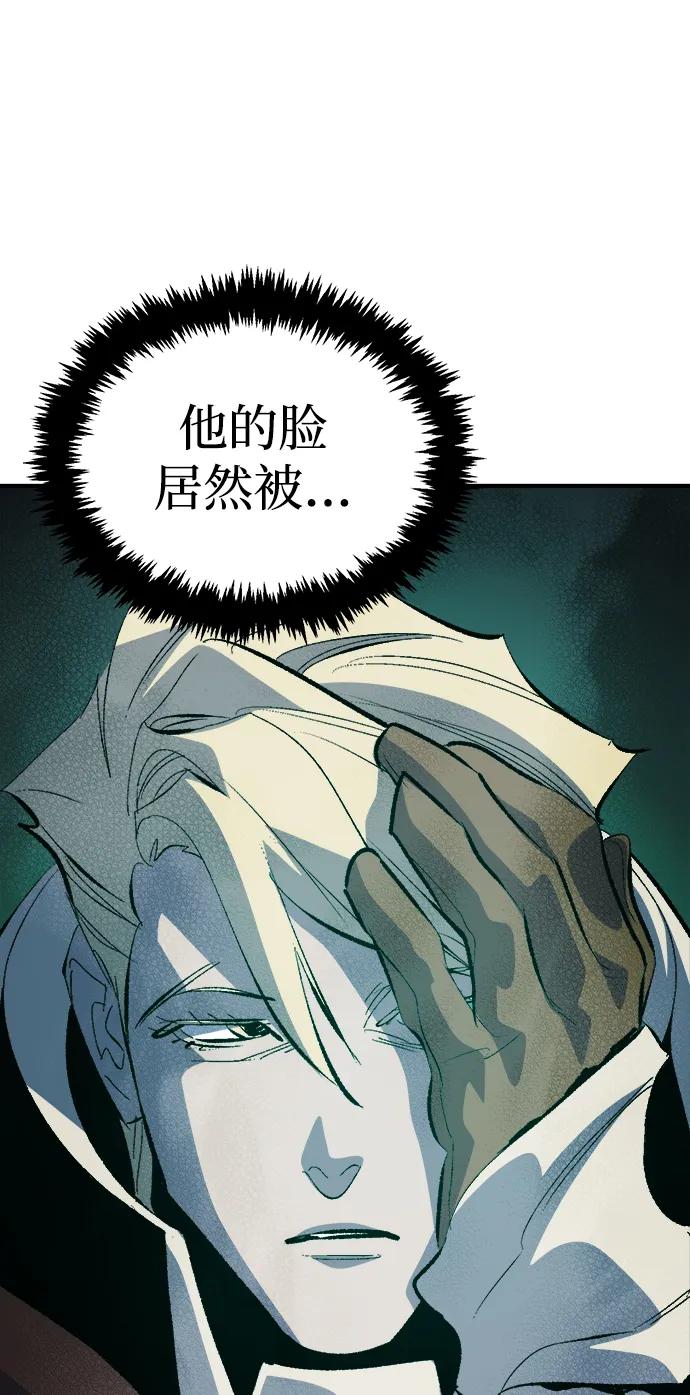 死灵法师：亡灵支配者 [第168话] H市、W市、B市同时开战-5 第43页