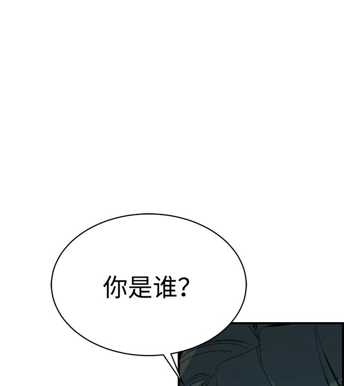 死灵法师：亡灵支配者 [第168话] H市、W市、B市同时开战-5 第4页