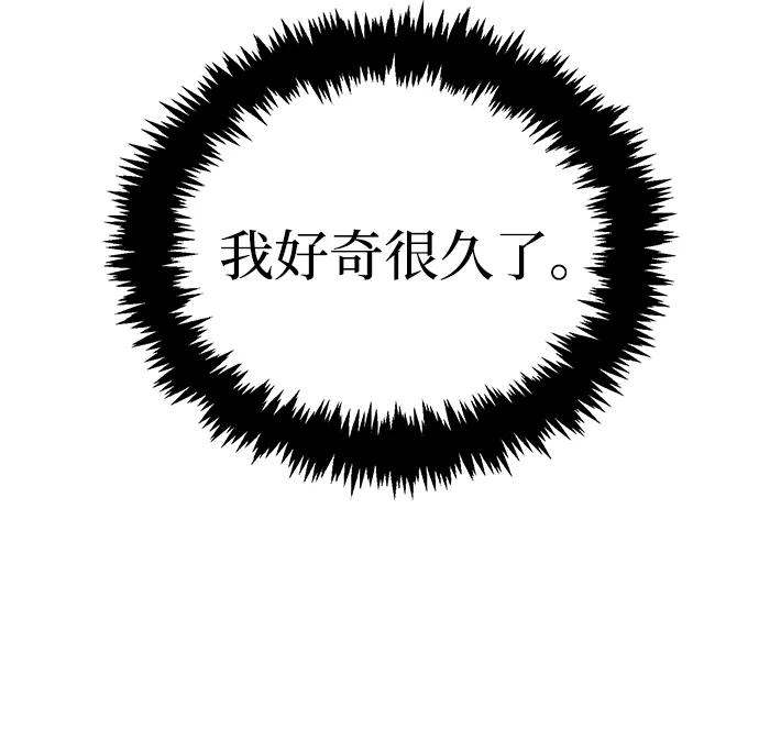 死灵法师：亡灵支配者 [第168话] H市、W市、B市同时开战-5 第7页