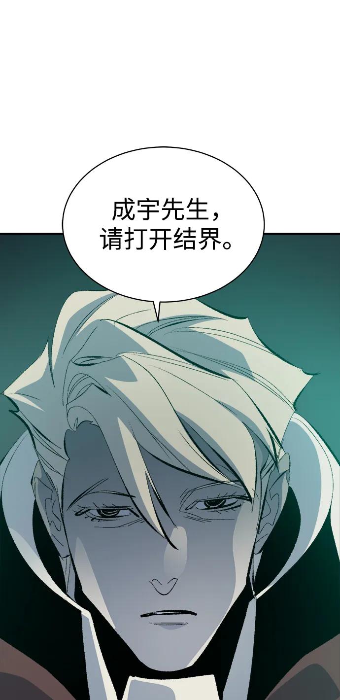 死灵法师：亡灵支配者 [第168话] H市、W市、B市同时开战-5 第36页