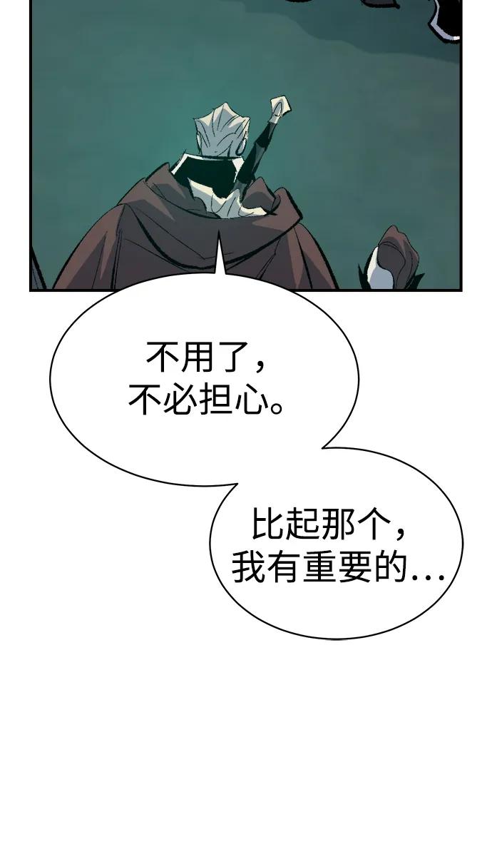 死灵法师：亡灵支配者 [第168话] H市、W市、B市同时开战-5 第48页
