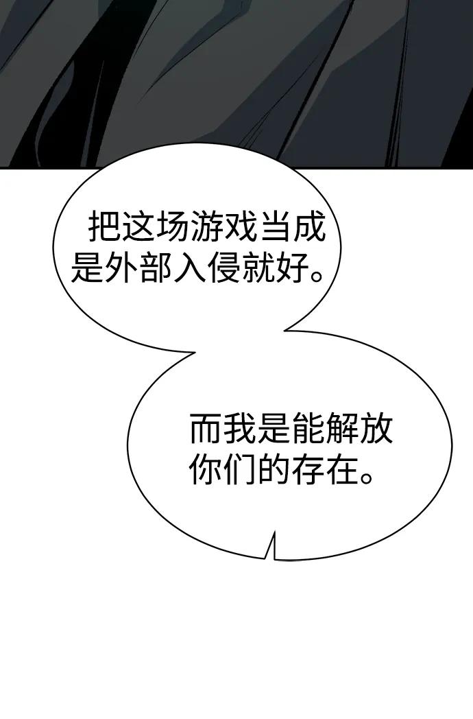 死灵法师：亡灵支配者 [第168话] H市、W市、B市同时开战-5 第14页