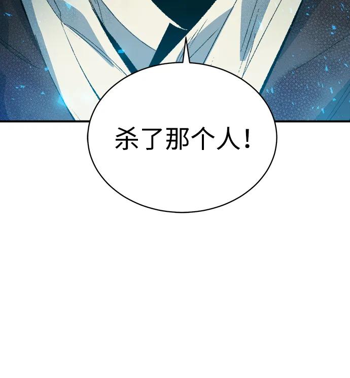 死灵法师：亡灵支配者 [第168话] H市、W市、B市同时开战-5 第18页