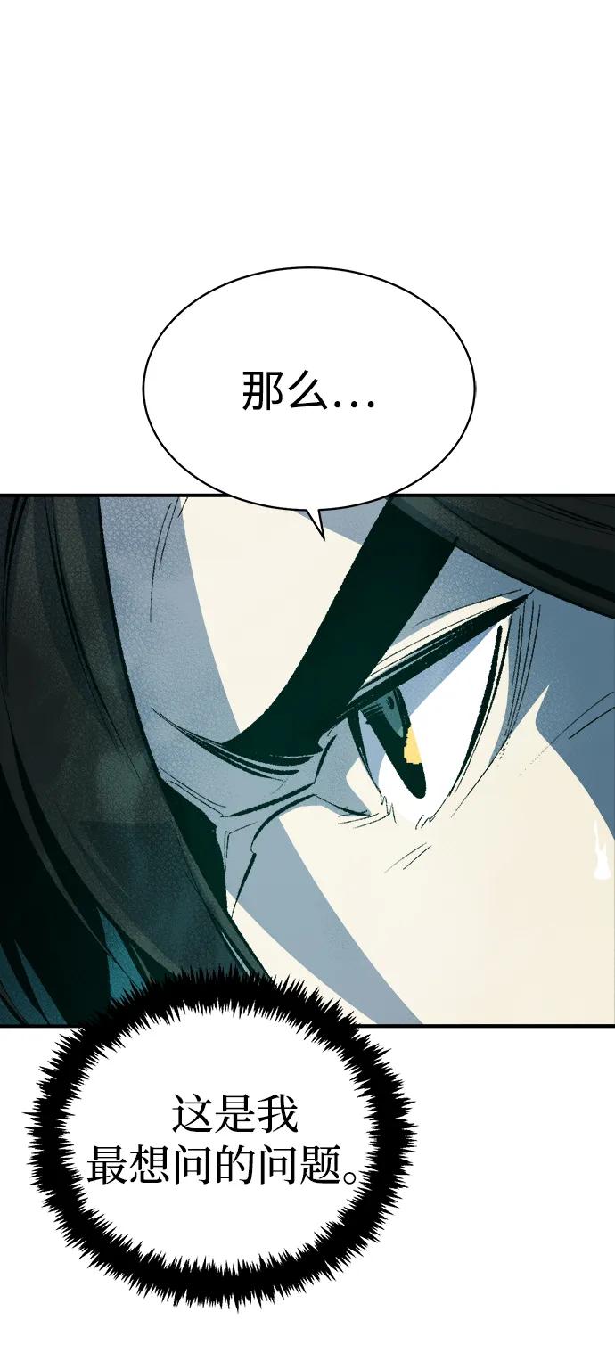 死灵法师：亡灵支配者 [第168话] H市、W市、B市同时开战-5 第6页