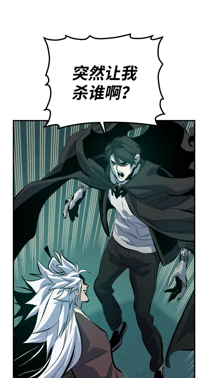 死灵法师：亡灵支配者 [第168话] H市、W市、B市同时开战-5 第19页